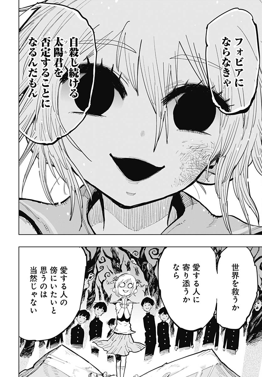 Suicide Girl  Chap 35 - Pic 10