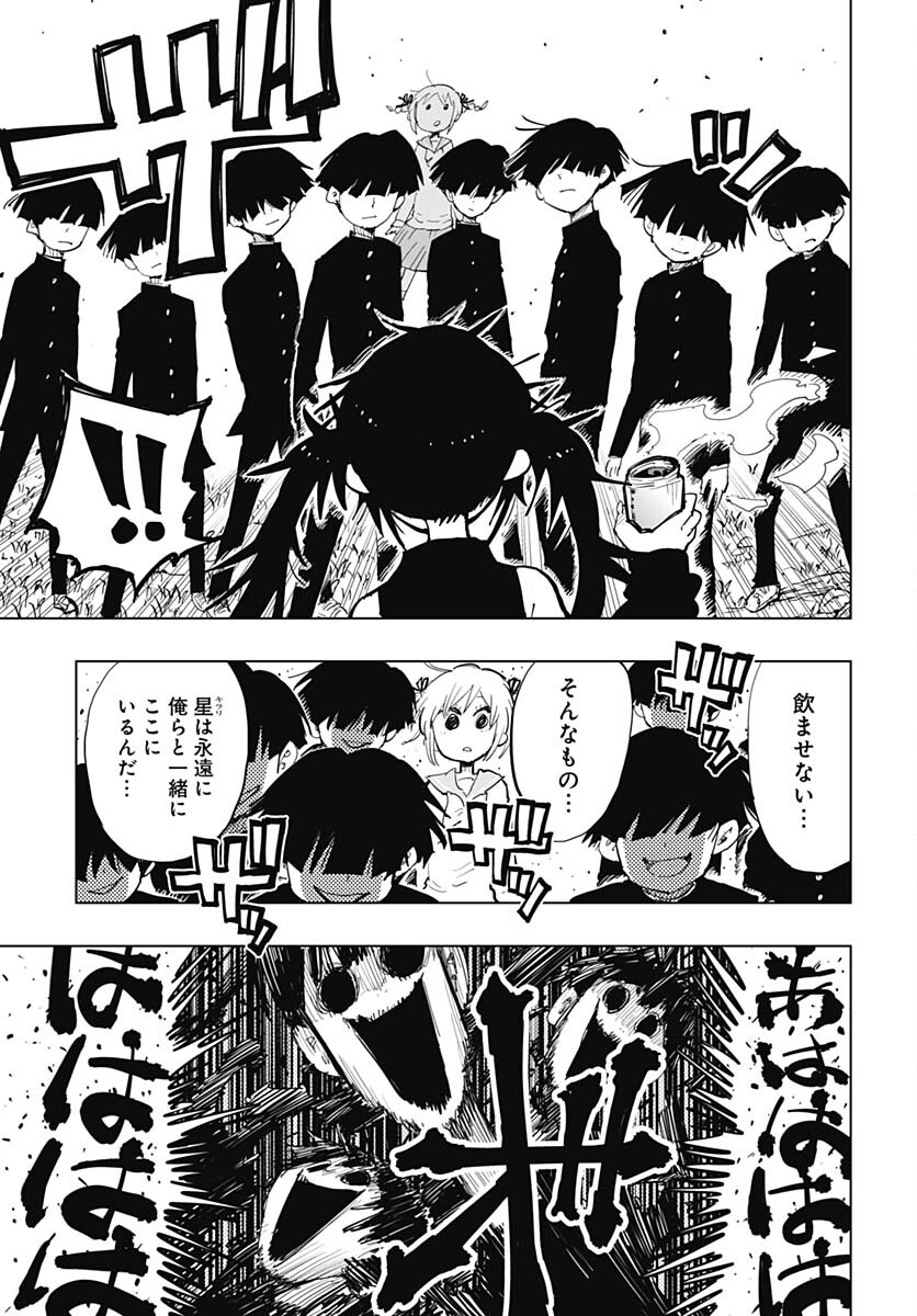 Suicide Girl  Chap 35 - Pic 15