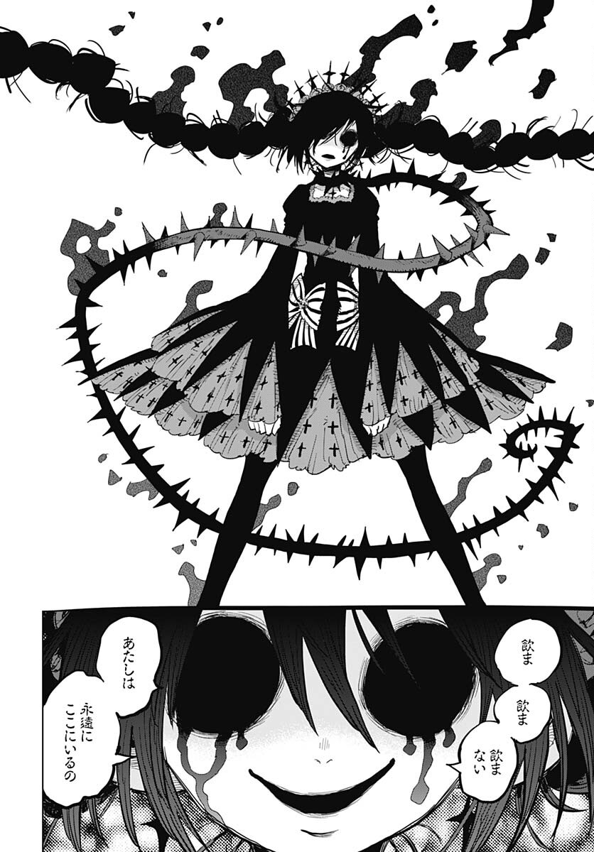 Suicide Girl  Chap 35 - Pic 16