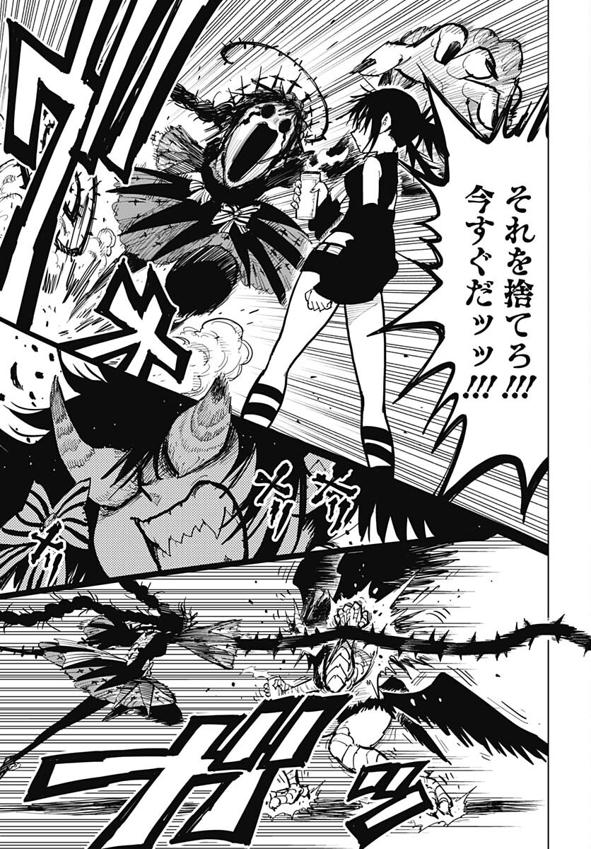 Suicide Girl  Chap 35 - Pic 17
