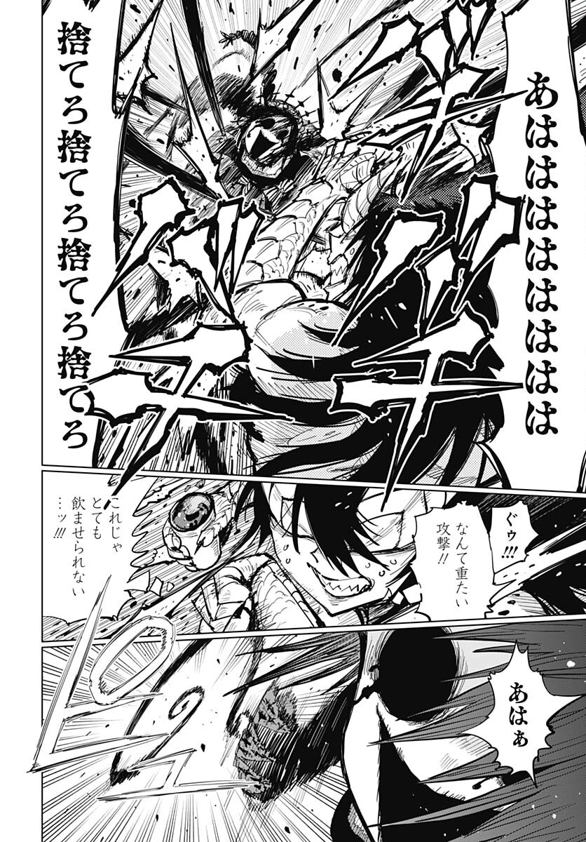 Suicide Girl  Chap 35 - Pic 18