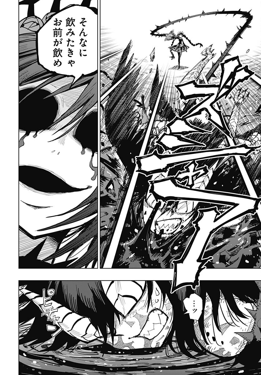 Suicide Girl  Chap 35 - Pic 20