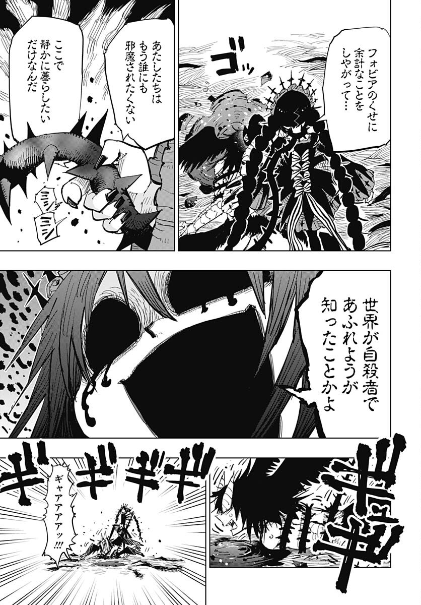 Suicide Girl  Chap 35 - Pic 21
