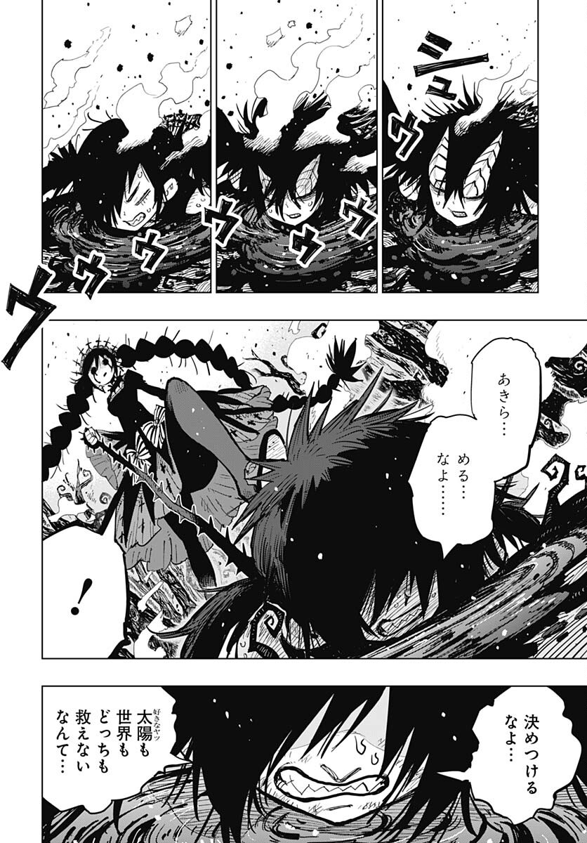 Suicide Girl  Chap 35 - Pic 22