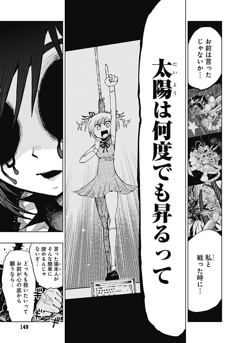 Suicide Girl  Chap 35 - Pic 23