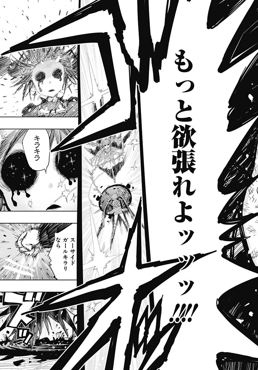 Suicide Girl  Chap 35 - Pic 25