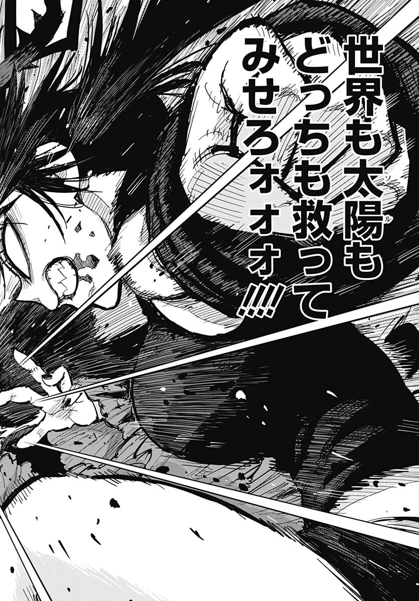 Suicide Girl  Chap 35 - Pic 26