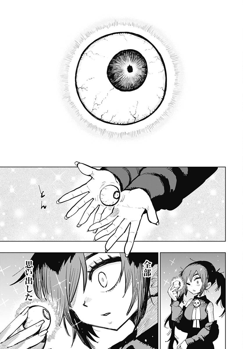 Suicide Girl  Chap 35 - Pic 31