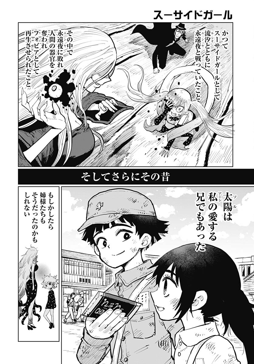 Suicide Girl  Chap 35 - Pic 32