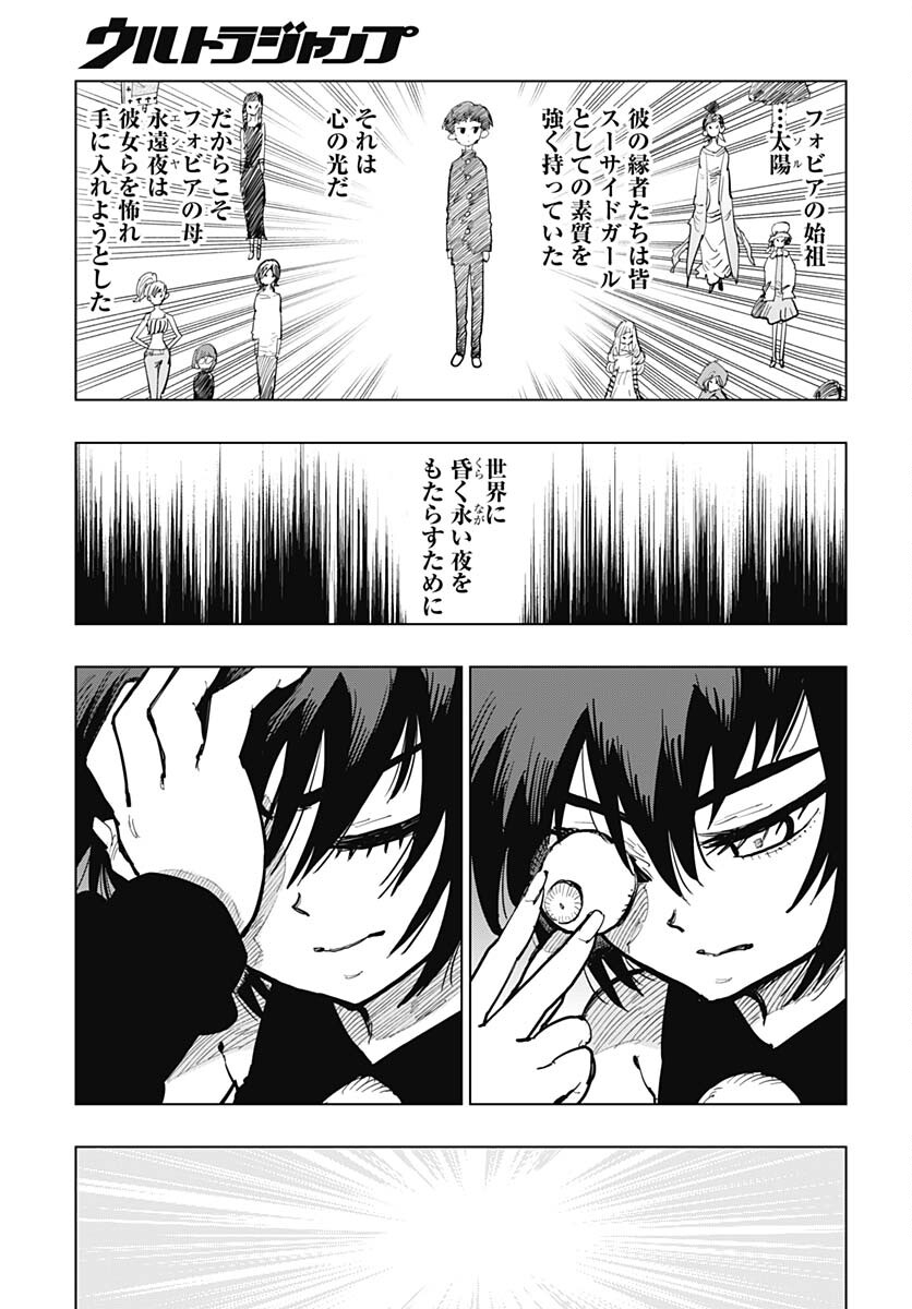 Suicide Girl  Chap 35 - Pic 33
