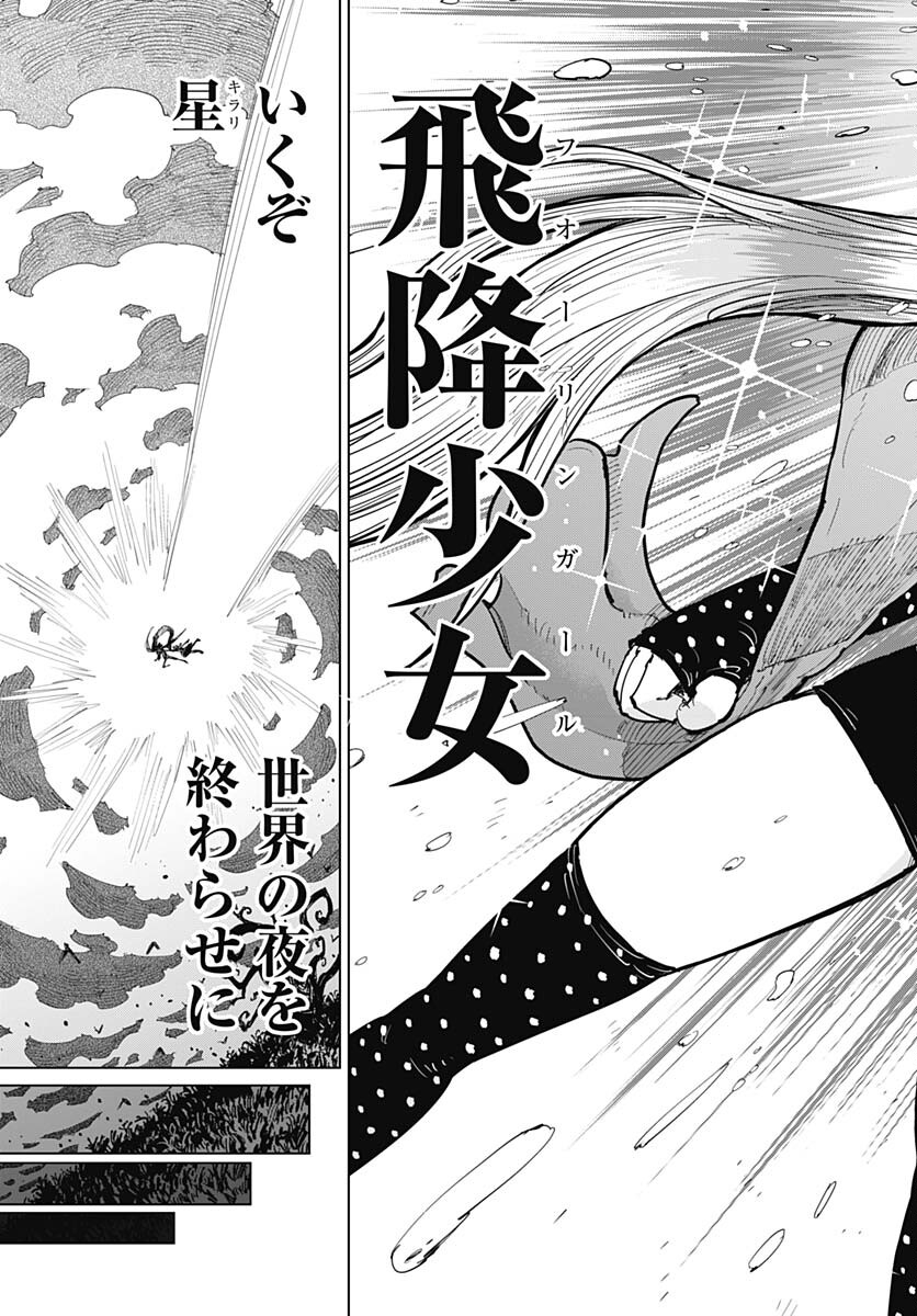 Suicide Girl  Chap 35 - Pic 35