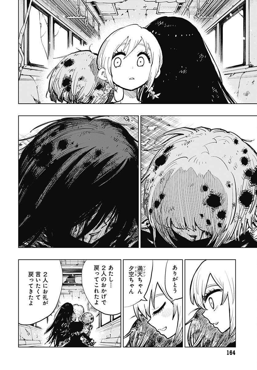 Suicide Girl  Chap 35 - Pic 38