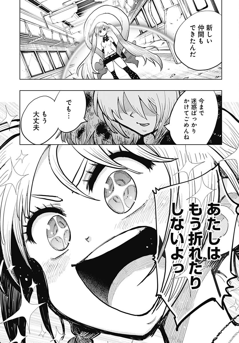 Suicide Girl  Chap 35 - Pic 39