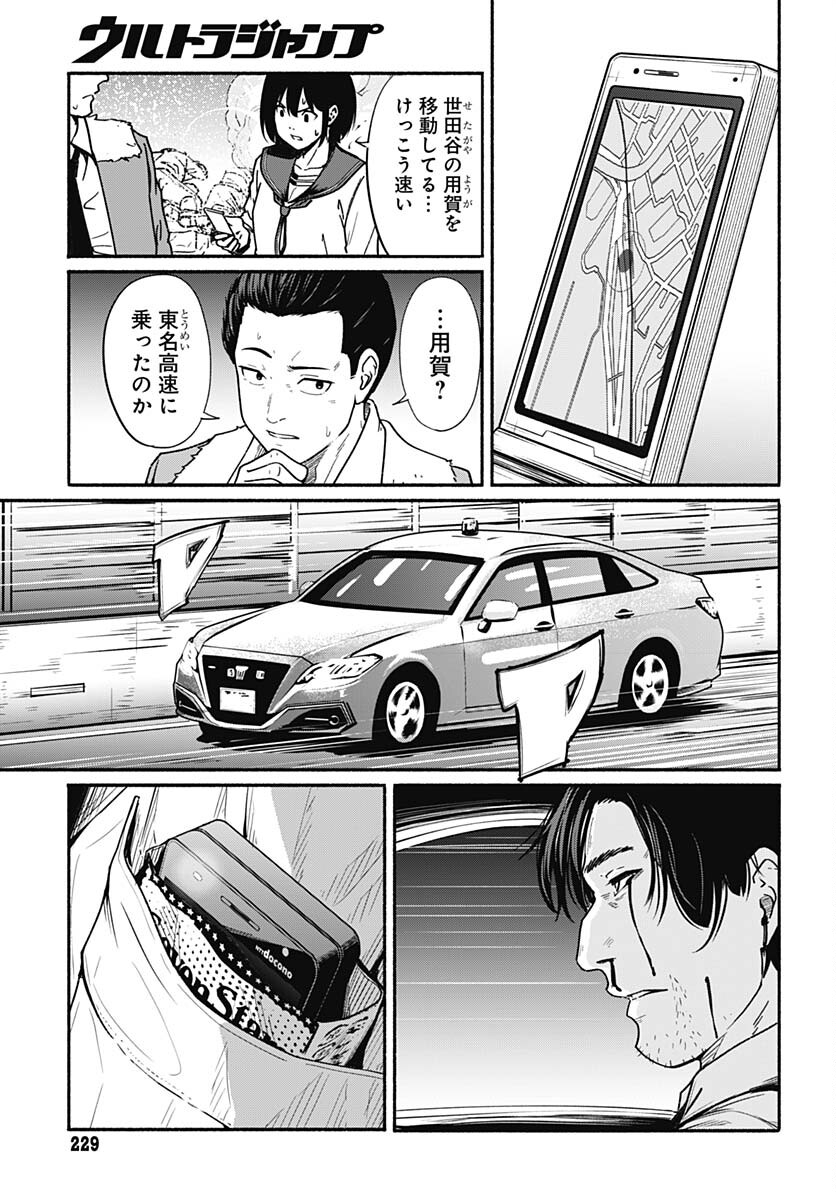 Atarashii Kimi e Chapter 21 page 3 - nihonkuni.com