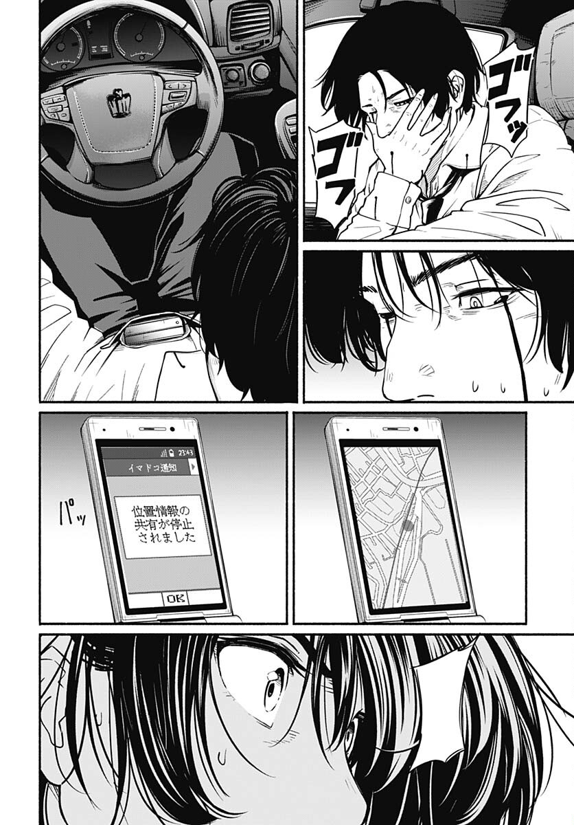 Atarashii Kimi e Chapter 21 page 4 - nihonkuni.com