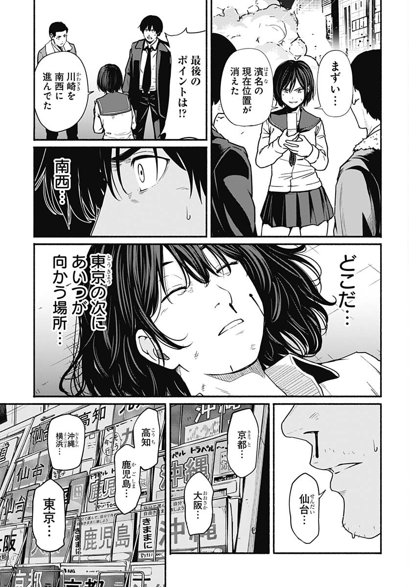 Atarashii Kimi e Chapter 21 page 5 - nihonkuni.com