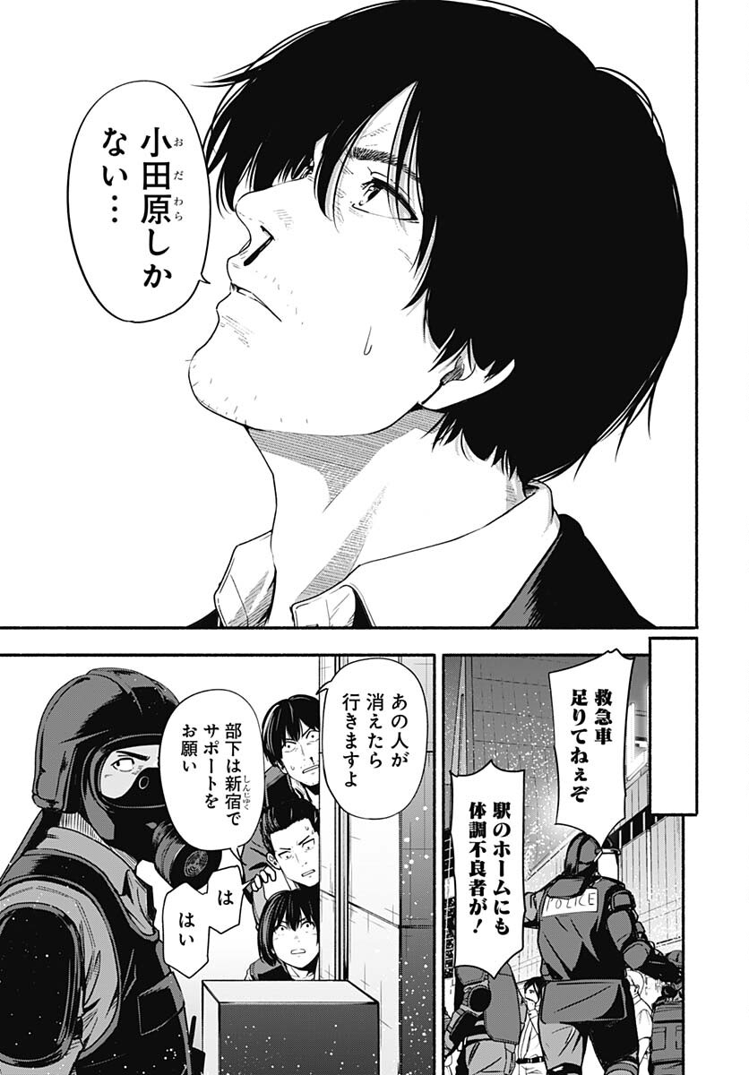 Atarashii Kimi e Chapter 21 page 7 - nihonkuni.com