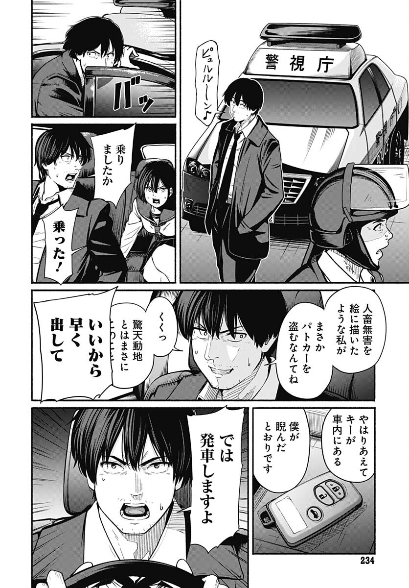 Atarashii Kimi e Chapter 21 page 8 - nihonkuni.com