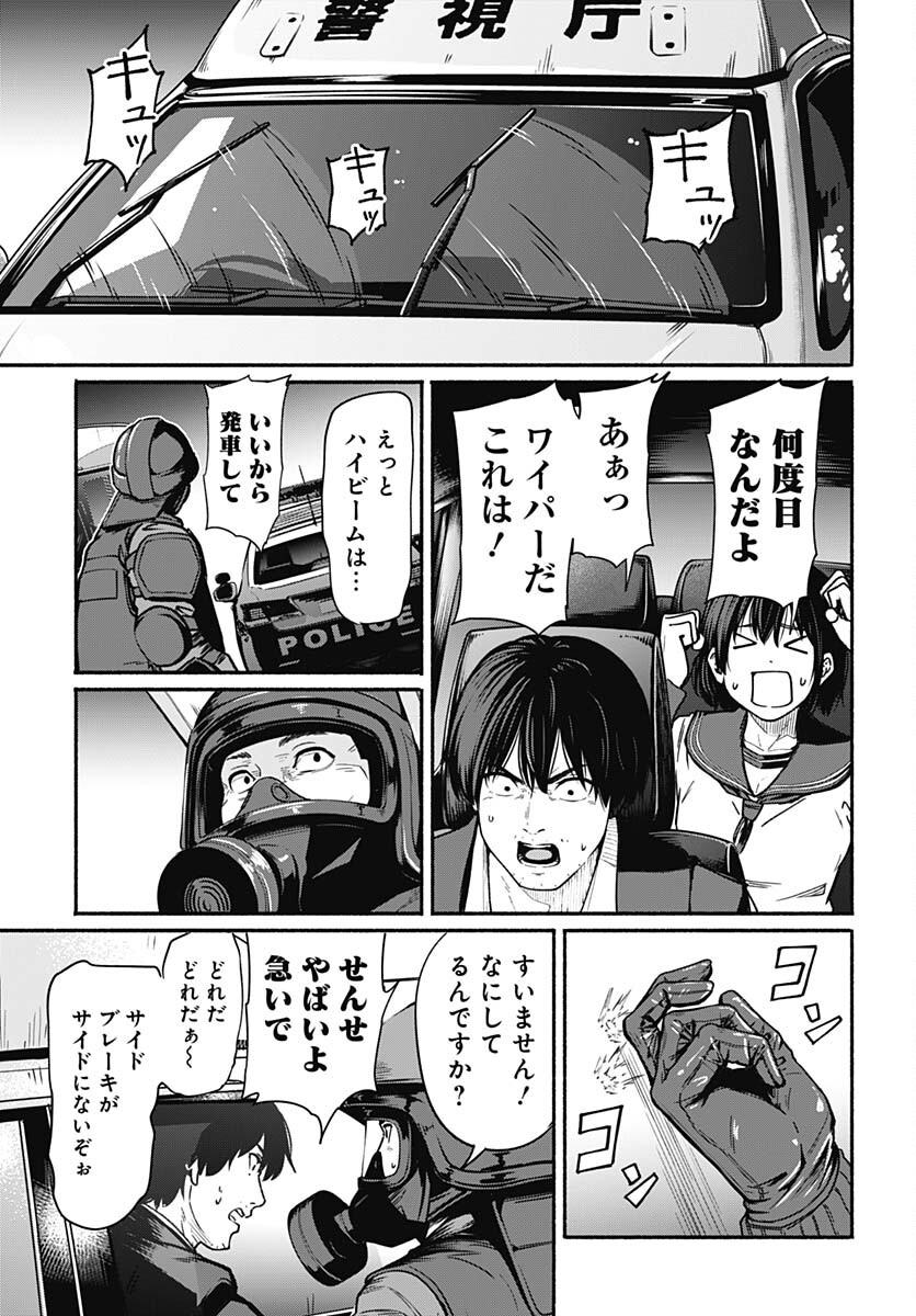 Atarashii Kimi e Chapter 21 page 9 - nihonkuni.com