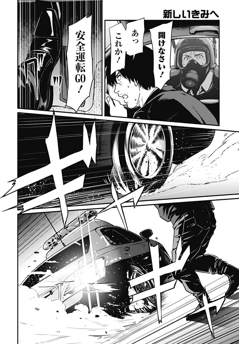 Atarashii Kimi e Chapter 21 page 10 - nihonkuni.com