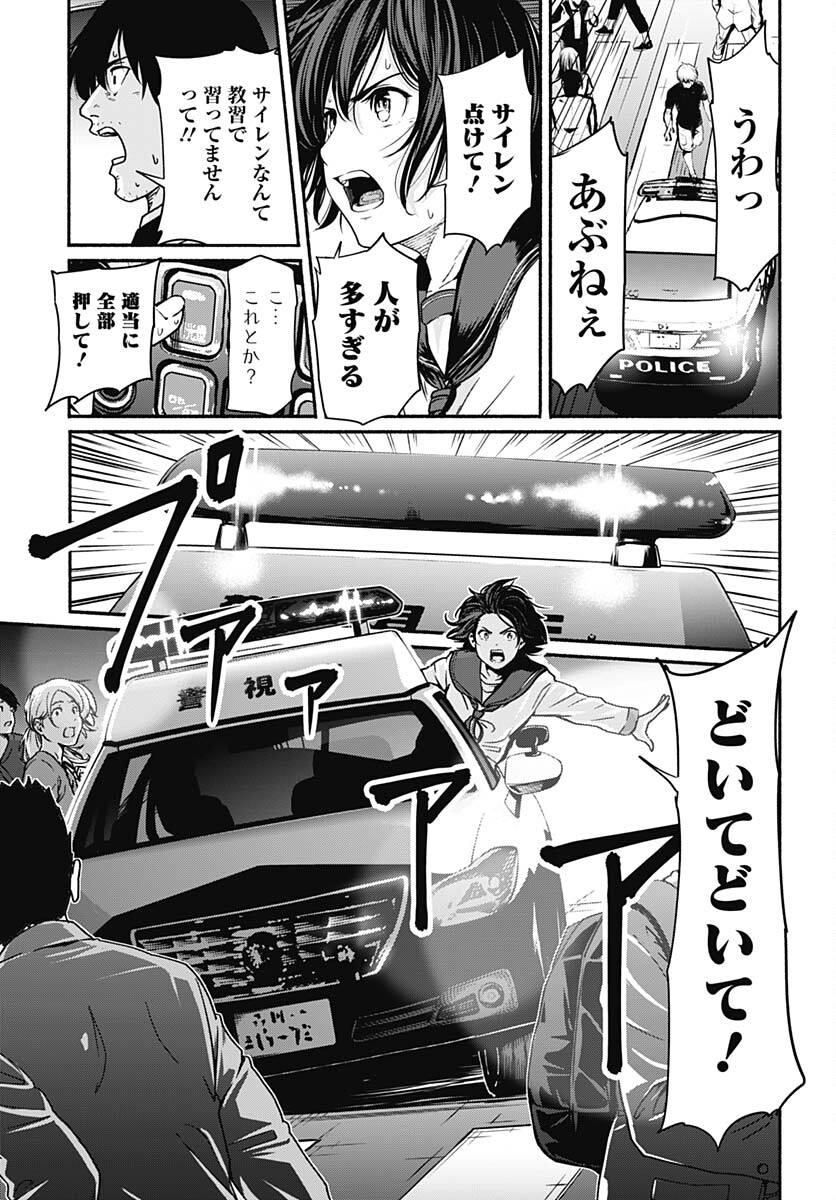 Atarashii Kimi e Chapter 21 page 11 - nihonkuni.com