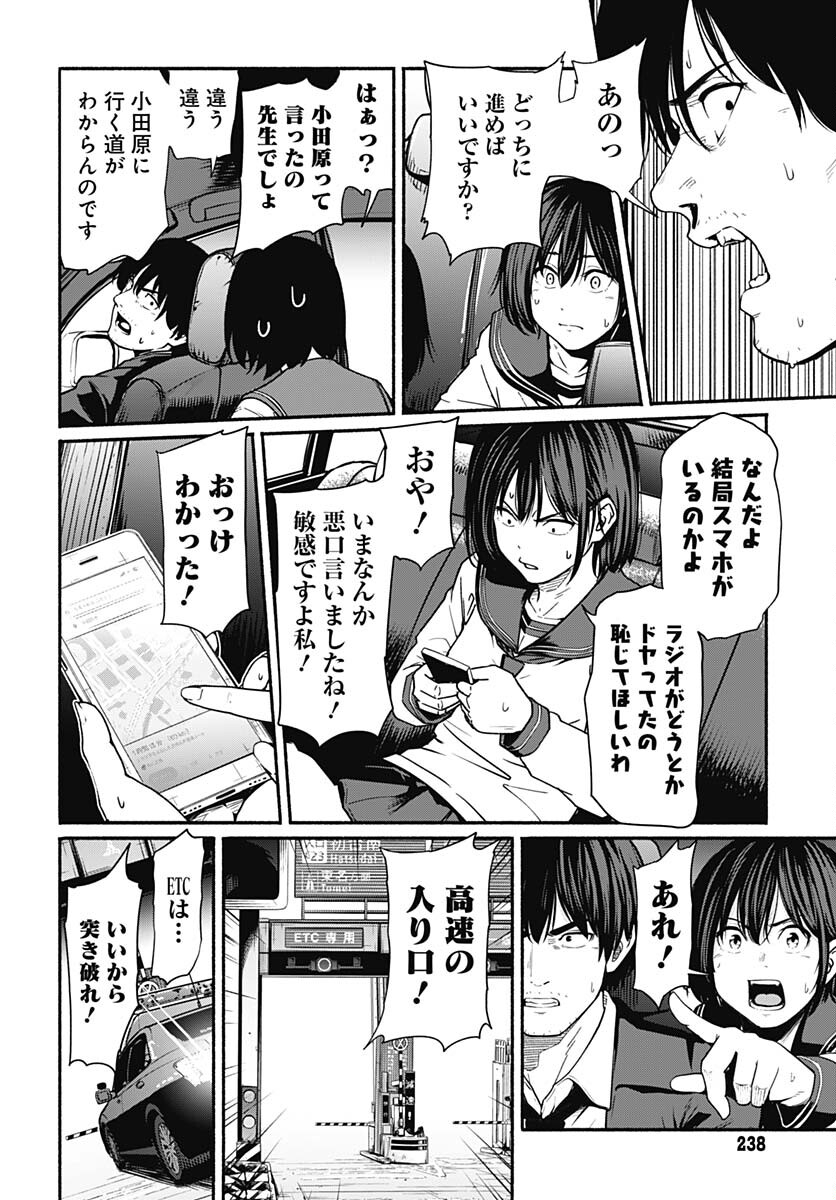 Atarashii Kimi e Chapter 21 page 12 - nihonkuni.com