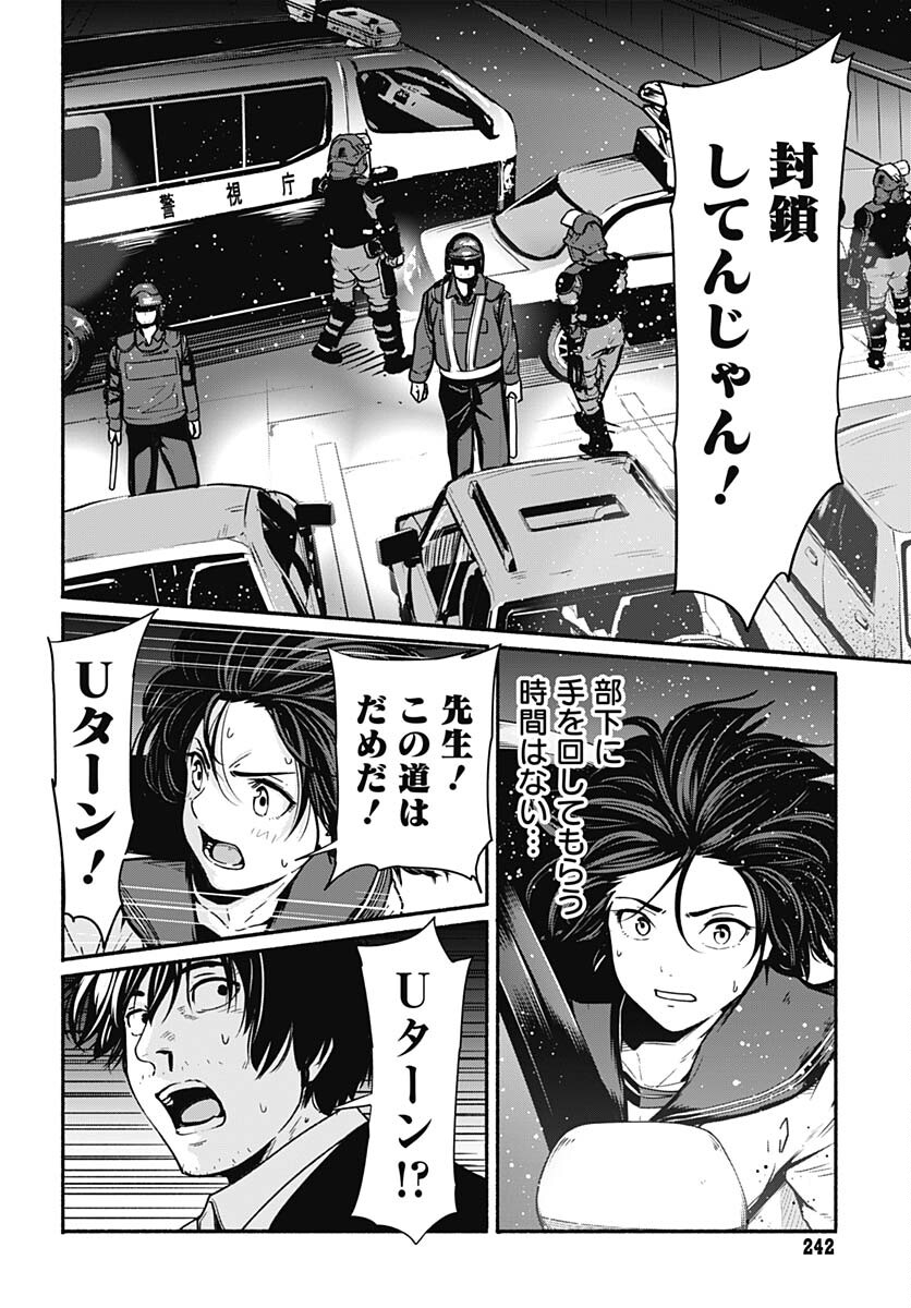 Atarashii Kimi e Chapter 21 page 16 - nihonkuni.com