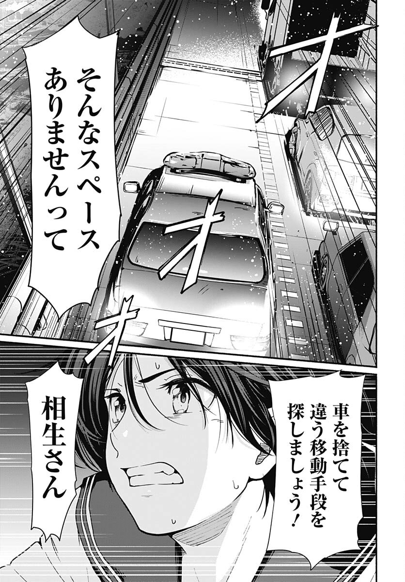Atarashii Kimi e Chapter 21 page 17 - nihonkuni.com