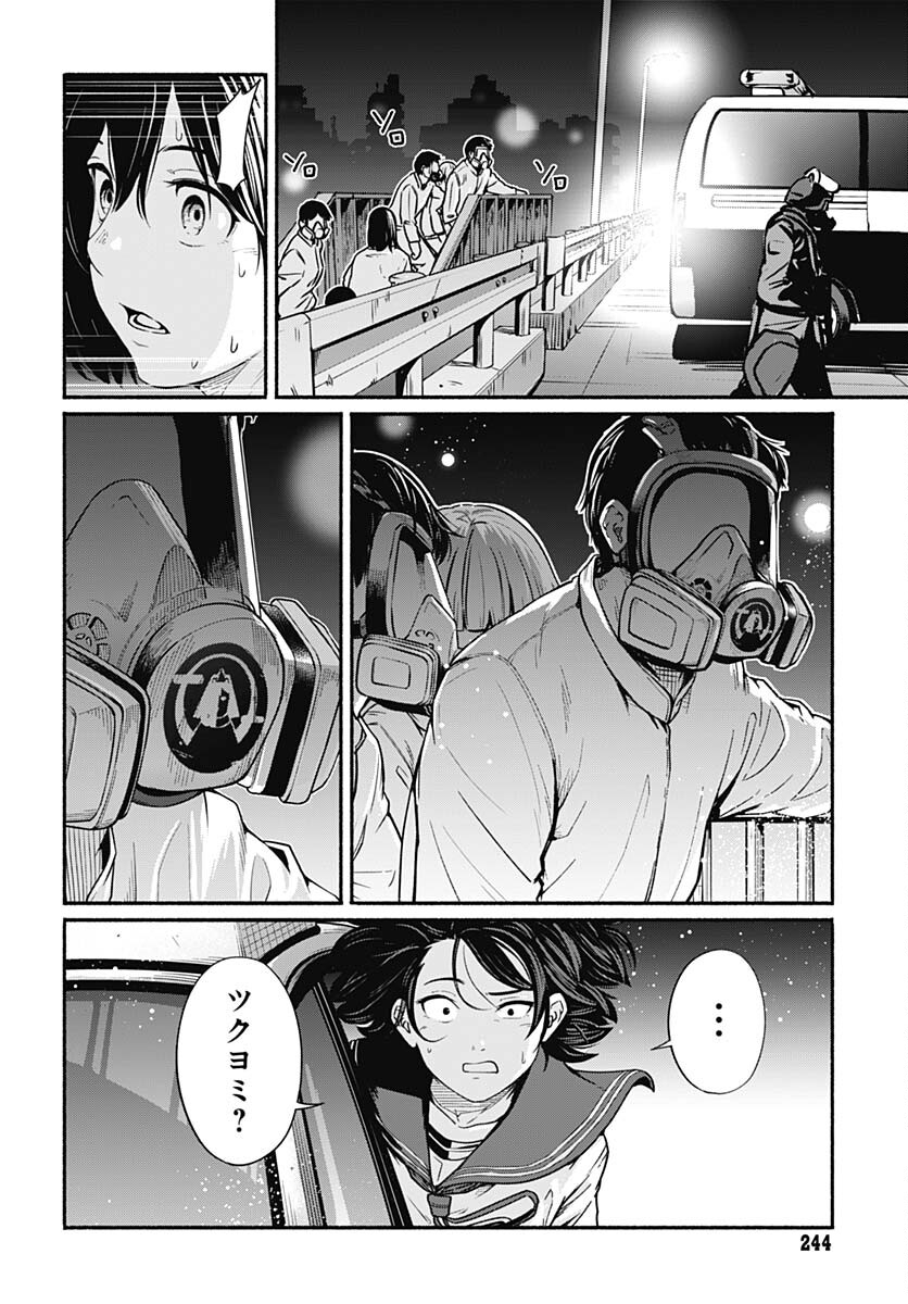 Atarashii Kimi e Chapter 21 page 18 - nihonkuni.com