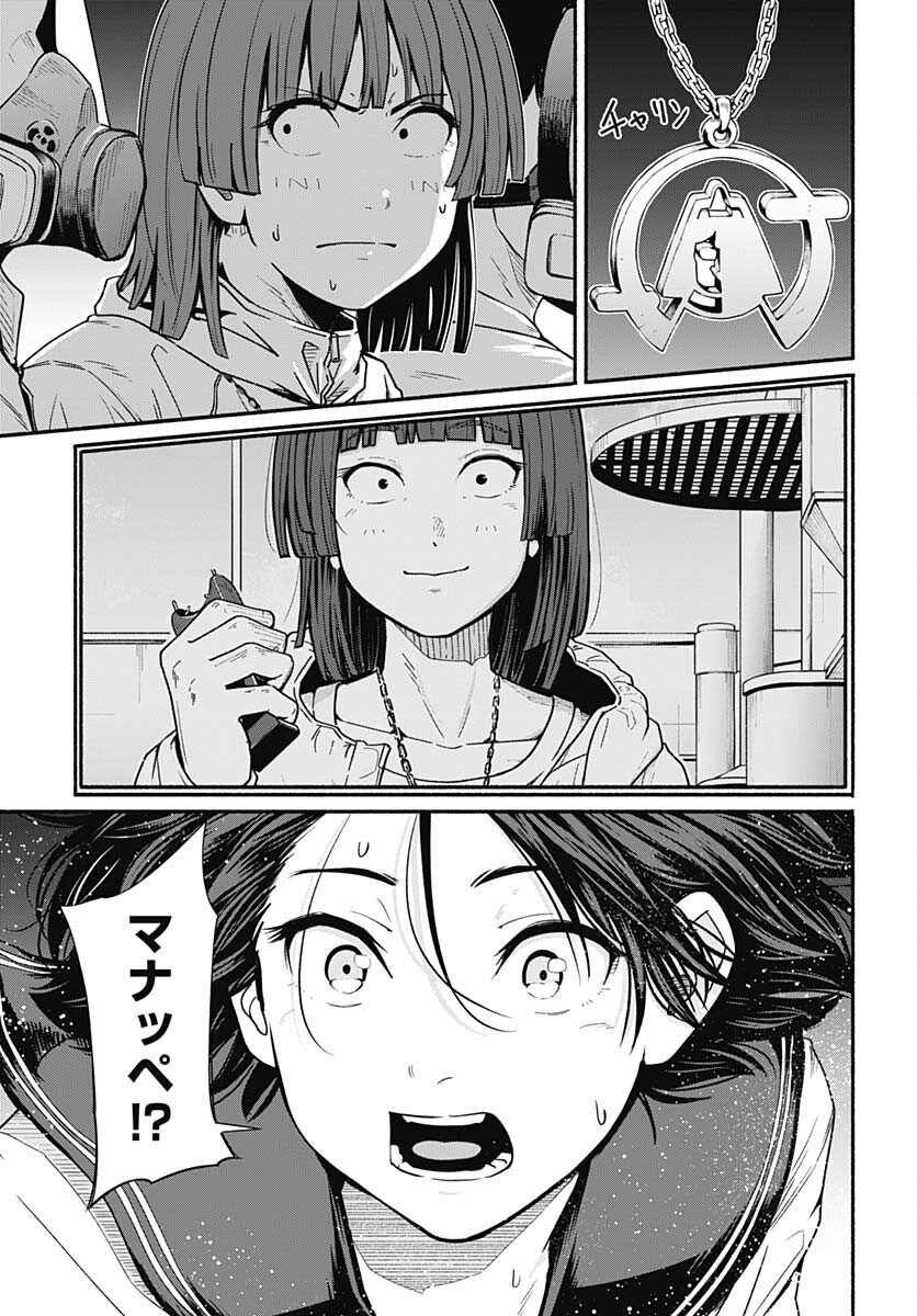 Atarashii Kimi e Chapter 21 page 19 - nihonkuni.com