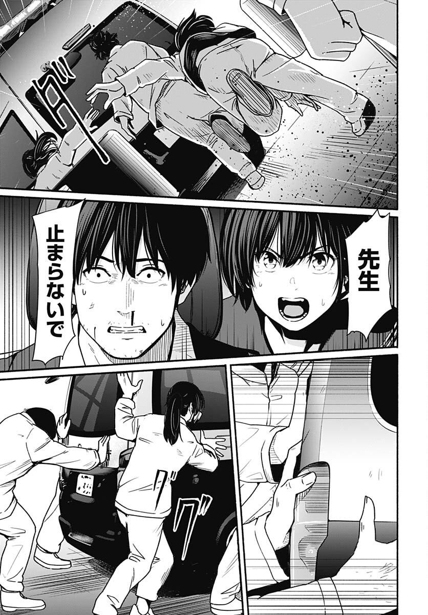 Atarashii Kimi e Chapter 21 page 21 - nihonkuni.com