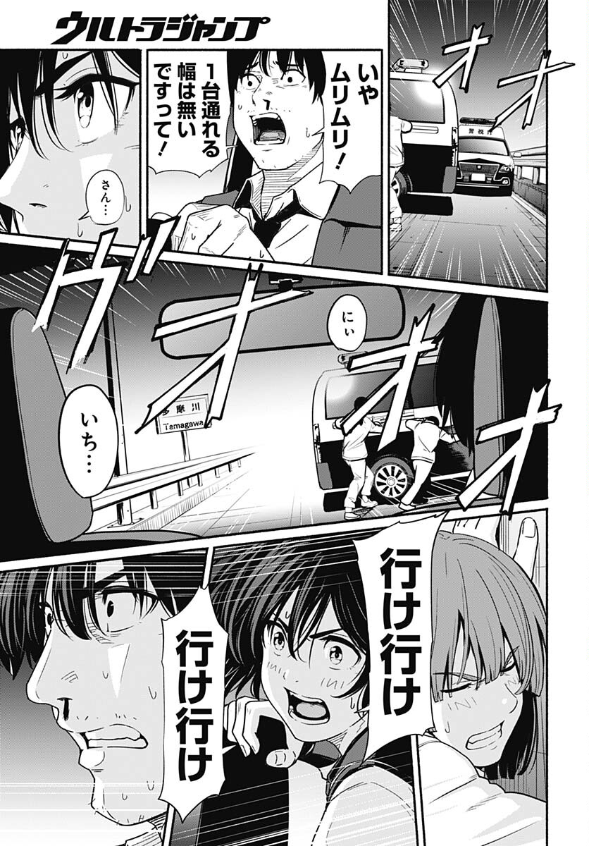 Atarashii Kimi e Chapter 21 page 23 - nihonkuni.com