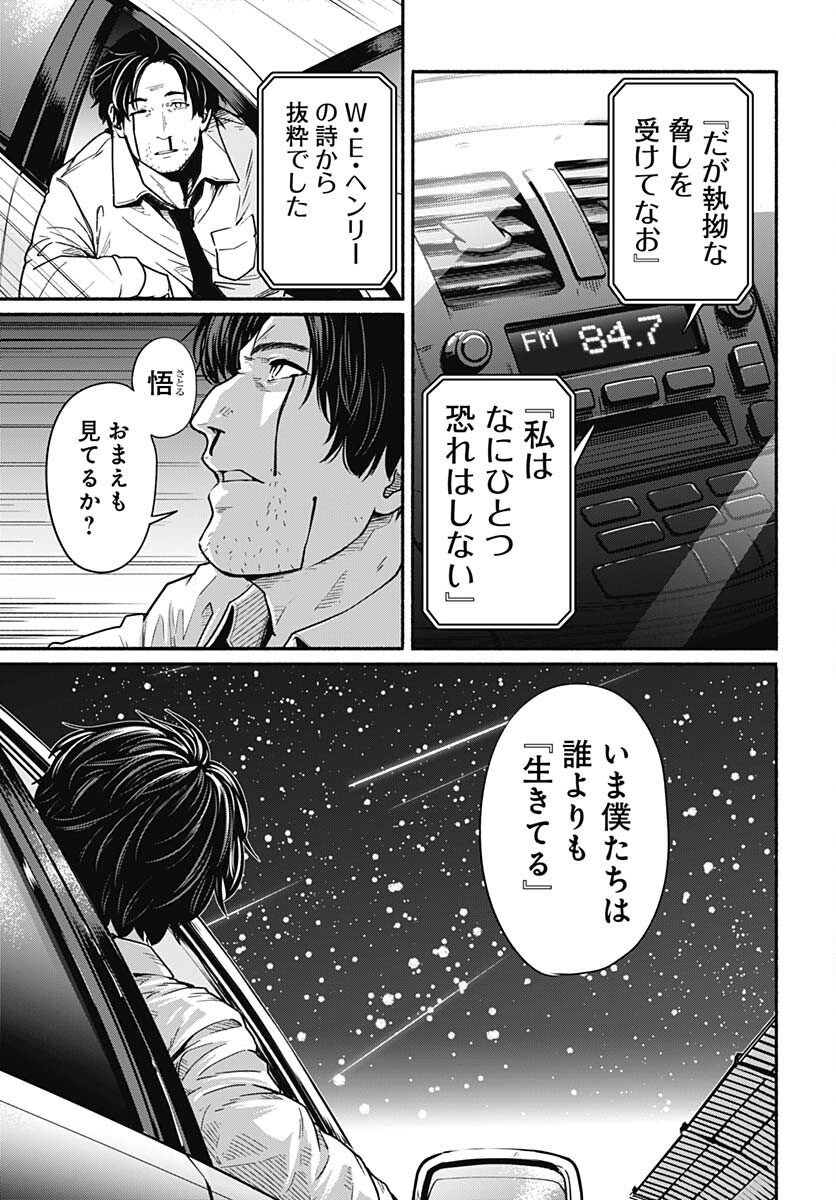 Atarashii Kimi e Chapter 21 page 27 - nihonkuni.com