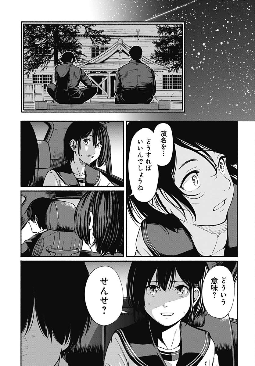Atarashii Kimi e Chapter 21 page 29 - nihonkuni.com