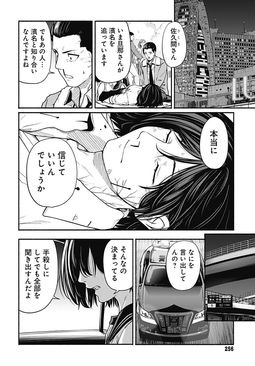 Atarashii Kimi e Chapter 21 page 30 - nihonkuni.com