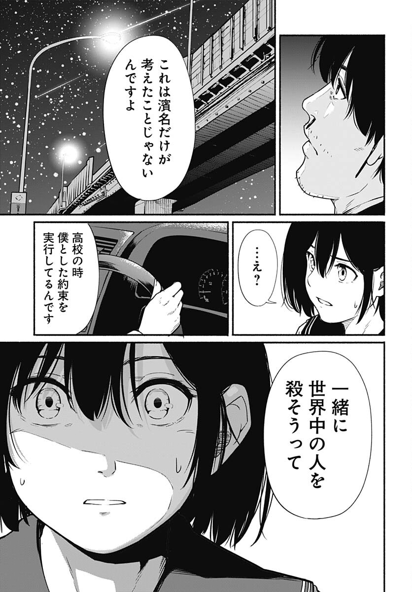 Atarashii Kimi e Chapter 21 page 31 - nihonkuni.com