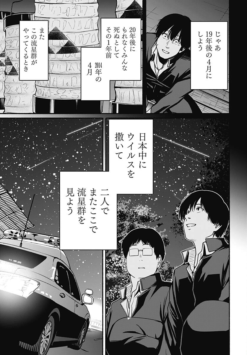Atarashii Kimi e Chapter 21 page 33 - nihonkuni.com