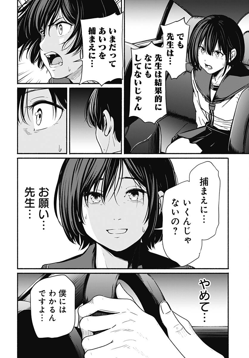 Atarashii Kimi e Chapter 21 page 34 - nihonkuni.com