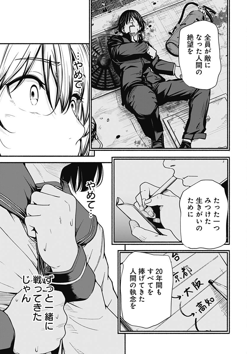 Atarashii Kimi e Chapter 21 page 35 - nihonkuni.com