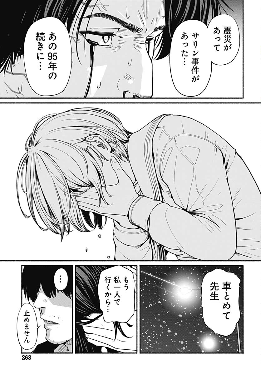 Atarashii Kimi e Chapter 21 page 37 - nihonkuni.com