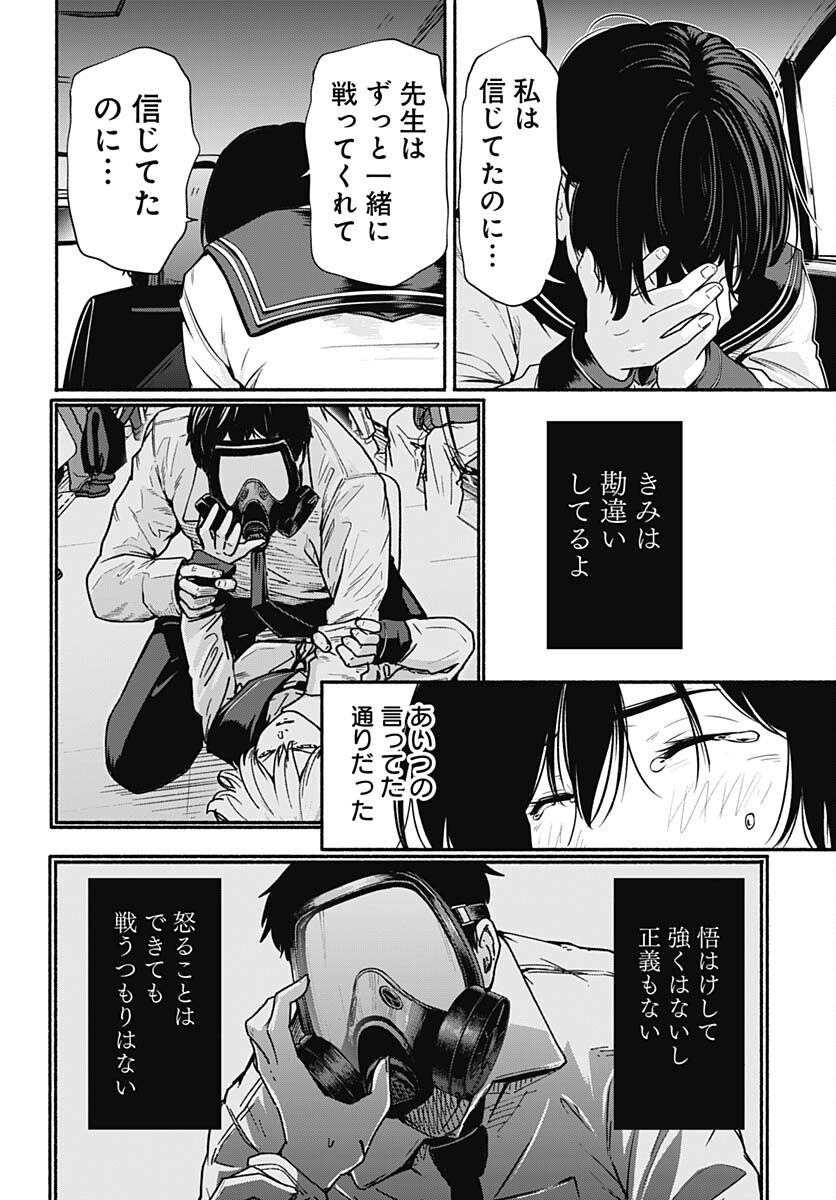 Atarashii Kimi e Chapter 21 page 38 - nihonkuni.com