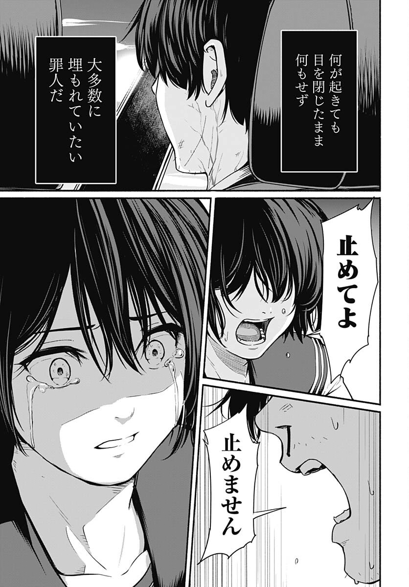 Atarashii Kimi e Chapter 21 page 39 - nihonkuni.com