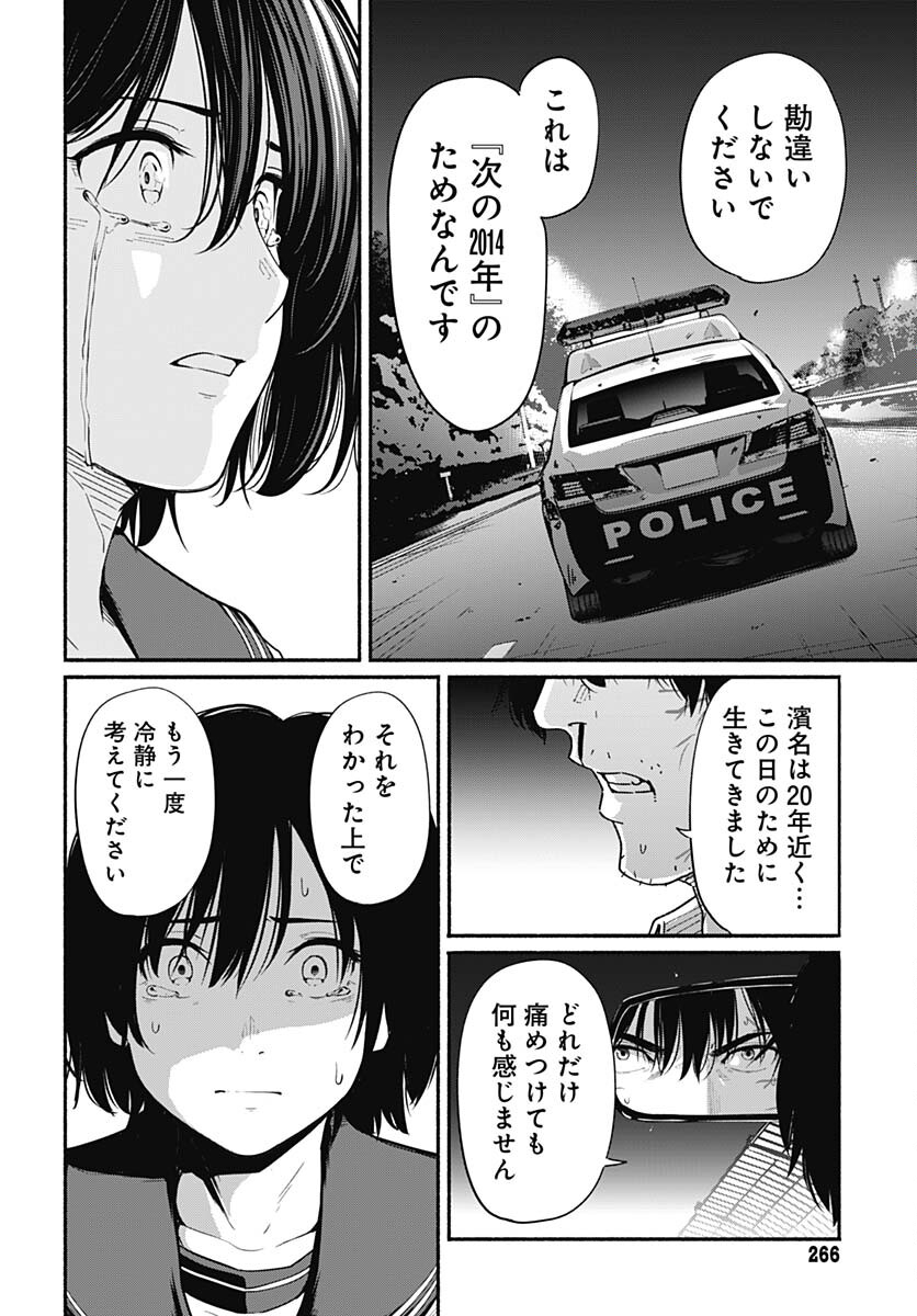 Atarashii Kimi e Chapter 21 page 40 - nihonkuni.com