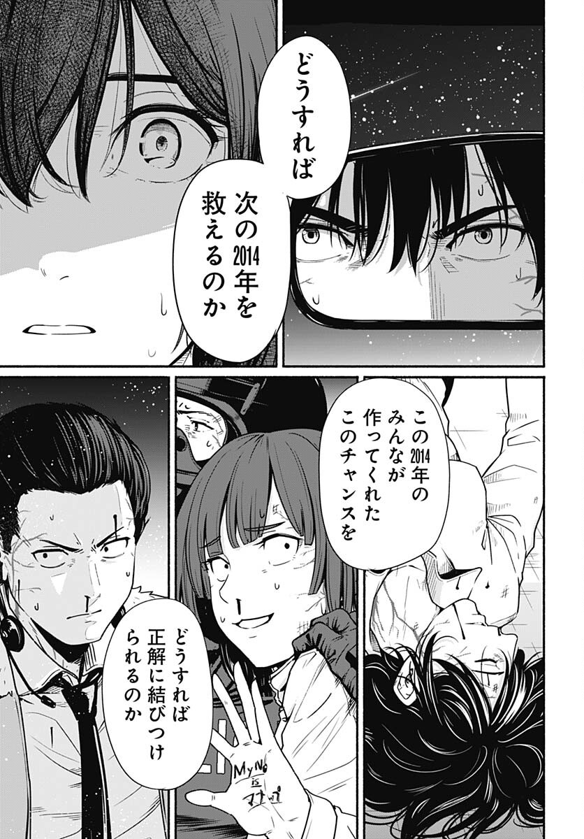 Atarashii Kimi e Chapter 21 page 41 - nihonkuni.com