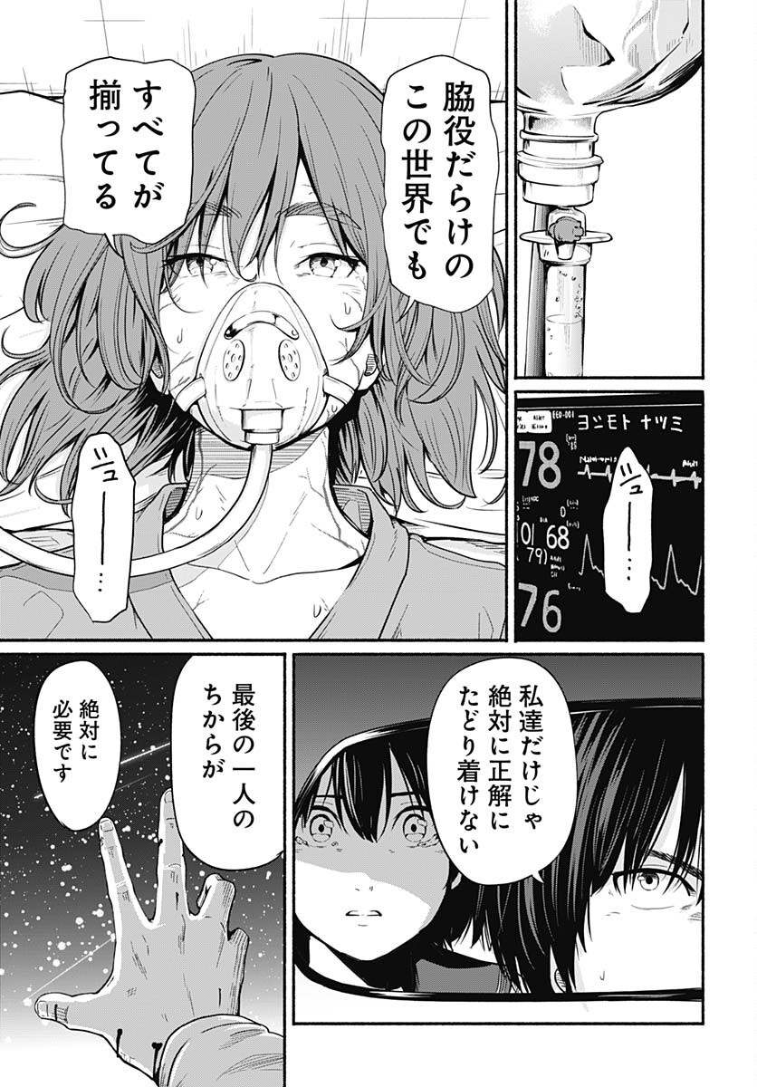 Atarashii Kimi e Chapter 21 page 43 - nihonkuni.com