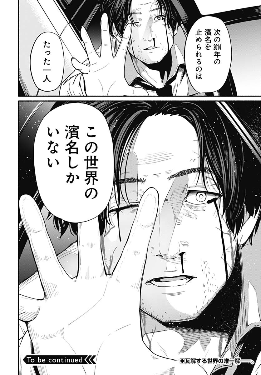 Atarashii Kimi e Chapter 21 page 44 - nihonkuni.com