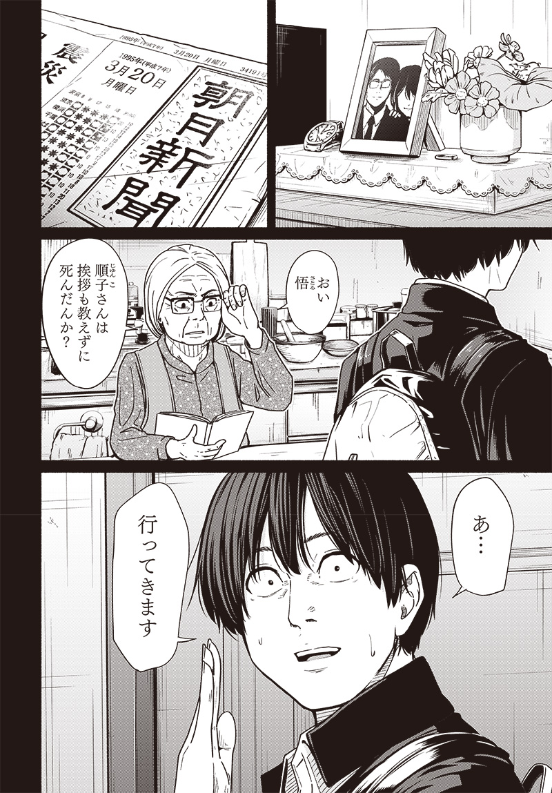 Atarashii Kimi e Chapter 17 page 2 - nihonkuni.com