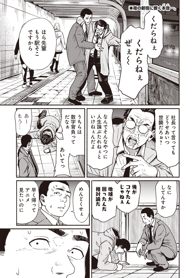 Atarashii Kimi e Chapter 19 page 2 - nihonkuni.com