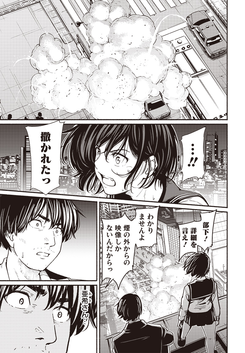Atarashii Kimi e Chapter 20 page 3 - nihonkuni.com