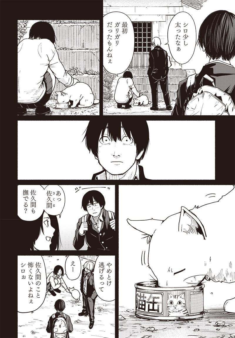 Atarashii Kimi e Chapter 17 page 4 - nihonkuni.com